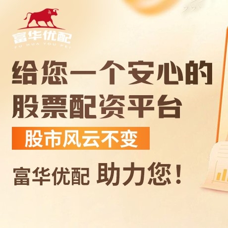 手机端天宇配资
